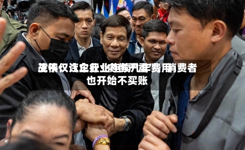 王侠：汽车行业连续几年费用战不仅让企业“内伤严重	”，消费者也开始不买账-第2张图片