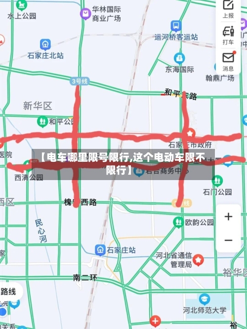 【电车哪里限号限行,这个电动车限不限行】-第2张图片