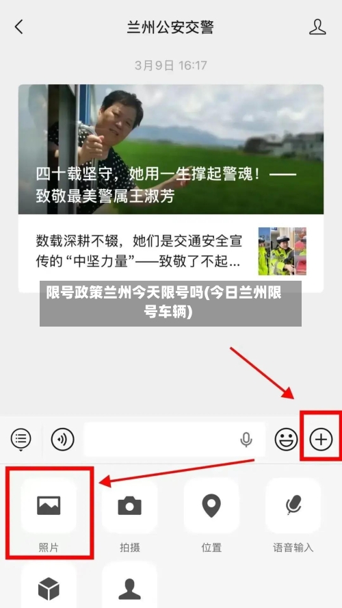限号政策兰州今天限号吗(今日兰州限号车辆)